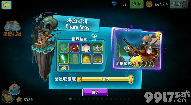 植物大战僵尸5阶植物升级全攻略