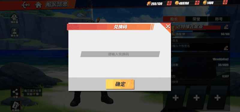 热血航线张大仙兑换码使用全攻略：获取1000次十连抽及丰厚奖励