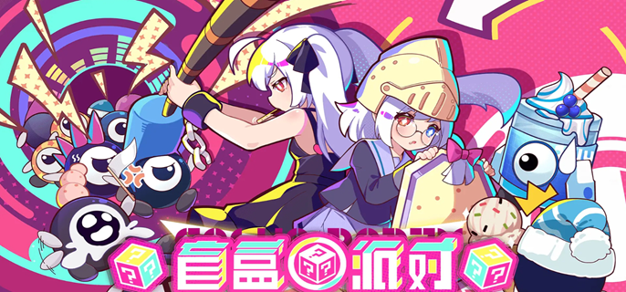 盲盒派对测试资格获取全攻略：Taptap预约与年龄要求详解