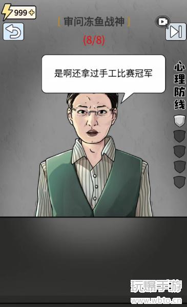 玩梗高手如何审问冻鱼战神：8个关键问题解析