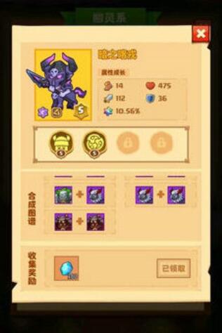 疯狂骑士团S级宠物合成全攻略