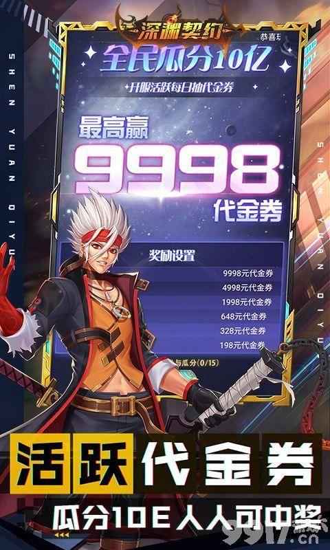 深渊契约无限钻石：开启魔幻冒险，钻石扶持助力无限