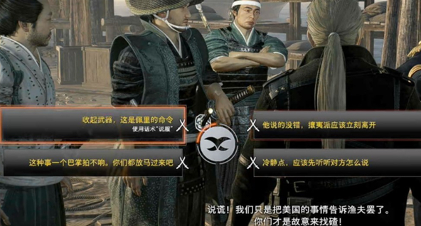 浪人崛起和平交涉支线全解析