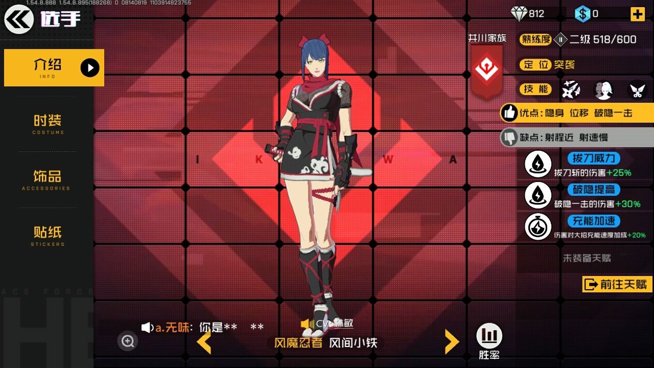 王牌战士风魔忍者玩法详解：小技巧助你成为战场高手