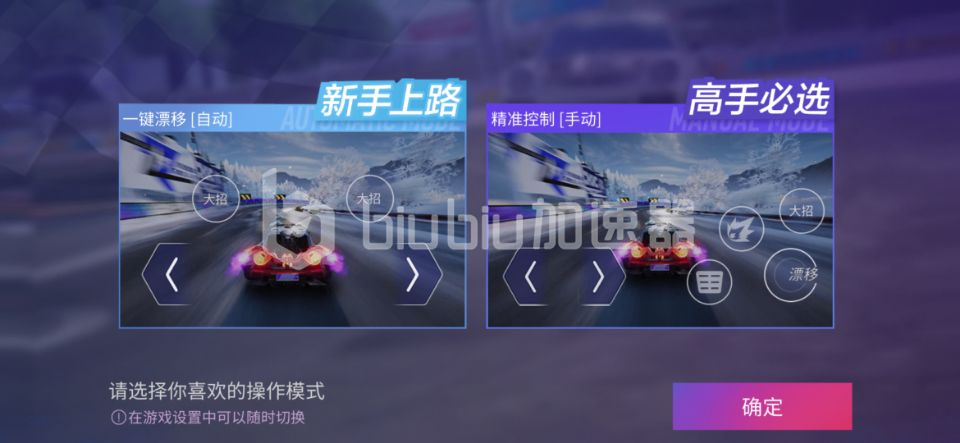 王牌竞速过弯新姿势：自动漂移与精准控制的完美融合
