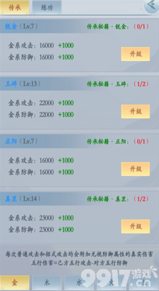 永恒修仙：内部号福利大揭秘，助你实力不减反增！
