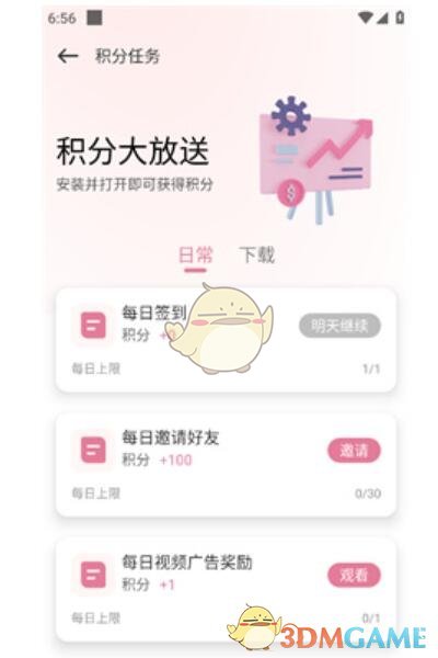 游咔邀请好友领积分攻略：轻松赚取奖励，一起游戏更精彩