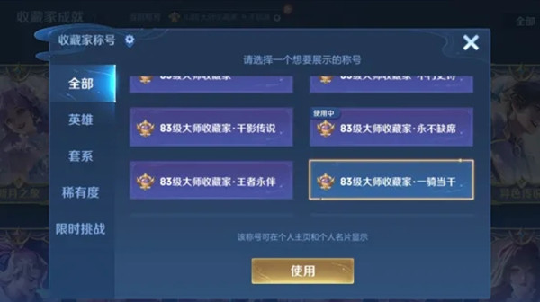 王者荣耀永不缺席称号获取方法详解