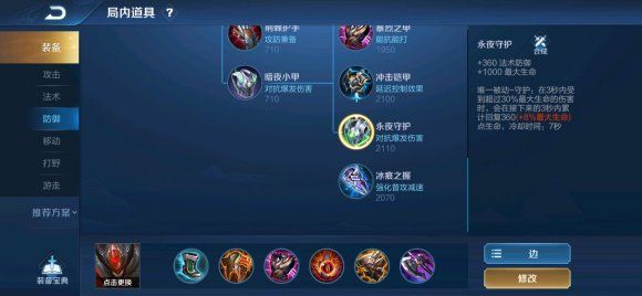 王者荣耀能量源头位置全解析