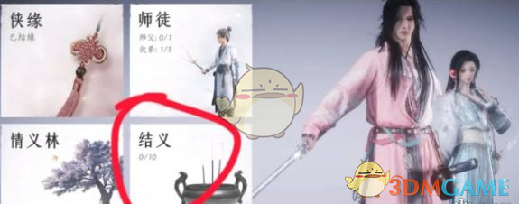 燕云十六声结义加入全攻略