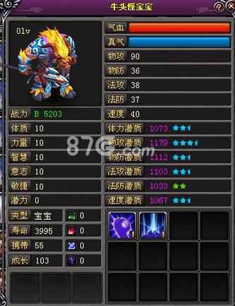 桃花源记手游牛头怪加点攻略