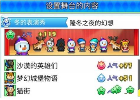 游乐园梦物语情绪点数获取与作用全解析