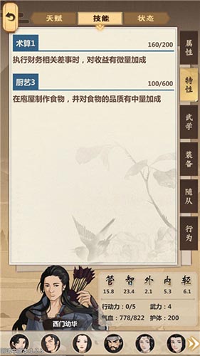 模拟江湖食疗创富之道：稳赚不赔的赚钱方法