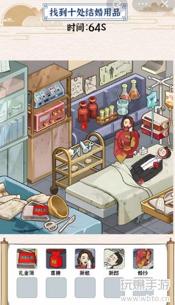 玩梗大乱斗强哥住院：喜气洋洋的十处结婚用品全攻略