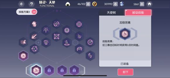 狂三新版加点攻略：技能改动与打法思路