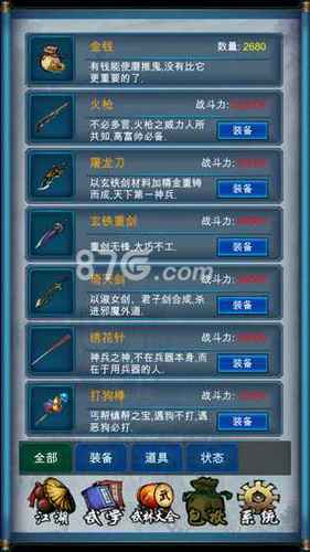 武侠浮生记前期武功怎么选