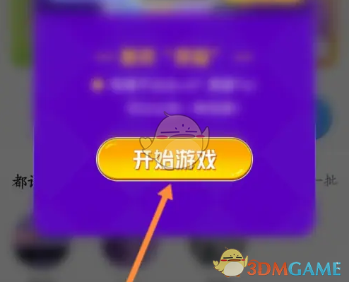 玩吧App游戏攻略：新手必看，轻松上手玩转游戏