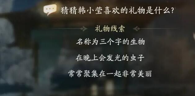 欧阳克在射雕手游中偏爱的礼物种类汇总