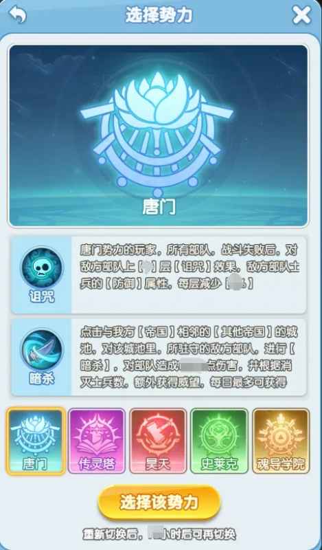 灵魂序章位面势力玩法深度解析：天赋效果与策略选择