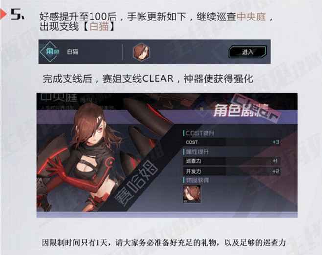 永远的7日之都赛哈姆支线任务通关心得：步步为营，挑战与乐趣并存