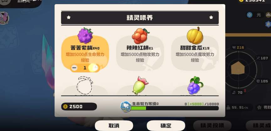 洛克王国努力值怎么堆叠？精灵养成全攻略