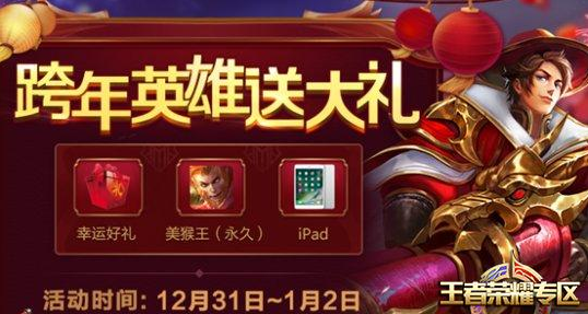 王者荣耀新年礼盒分享避坑指南：识别分享失败原因并有效应对