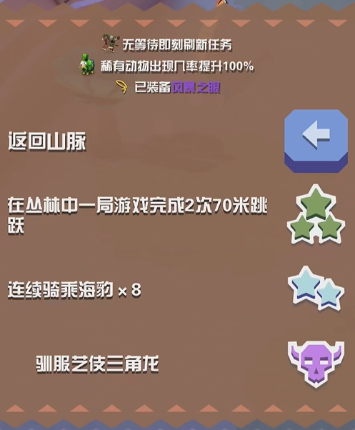 疯狂动物园侏罗纪Boss捕捉攻略