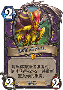 炉石传说弱鸡弃牌术卡组详解：拉斯塔哈乱斗新玩法