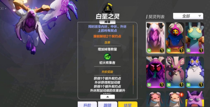 火炬之光无限宠物：永久且下赛季可用，但需注意角色与服务器限制