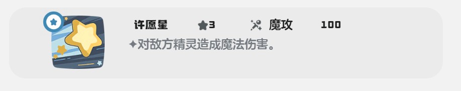 洛克王国梦想三三技能搭配心得：性格与技能互补，发挥最大威力