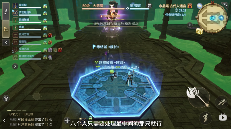 水晶世界的迷宫改造记：最终幻想14手游大型任务体验