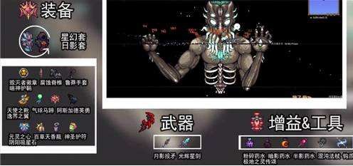 泰拉瑞亚召唤师装备升级全记录