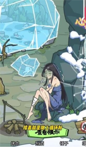 沙雕日记修补山洞帮美女洗澡全攻略