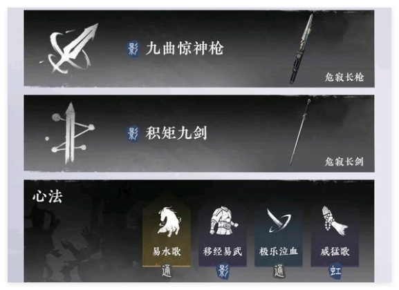 燕云十六声惊雷枪怎么输出