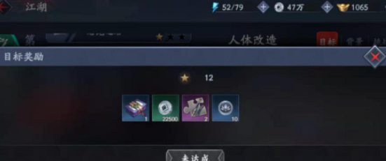 流星蝴蝶剑手游碎片合成全攻略