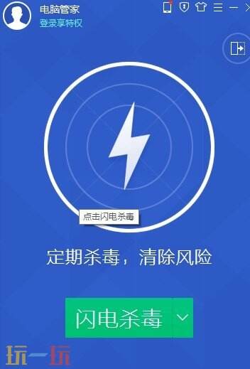 电脑管家到底值不值得装