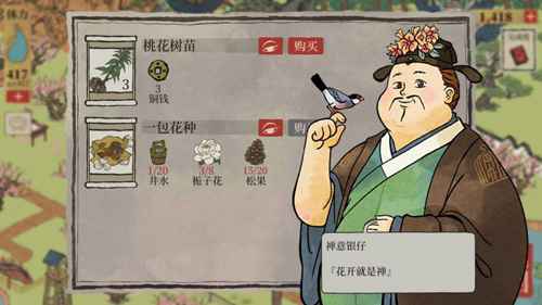 江南百景图桃花坞蚯蚓怎么抓