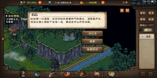 烟雨江湖端午节活动全攻略