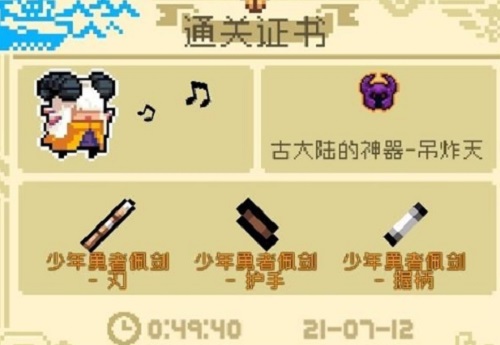 牧师用法杖通关元气骑士古大陆：技巧与策略
