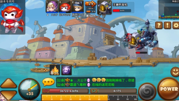 百战斗斗堂-S级天空之城科技之城通关全攻略