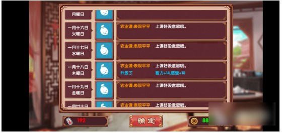 皇后成长计划2智力提升全攻略：工作、课程与道具解析