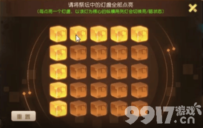 梦幻西游手游迷失之地点灯通关秘籍：横竖连线点亮全灯