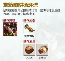王者荣耀机关百炼最强英雄搭配心得分享