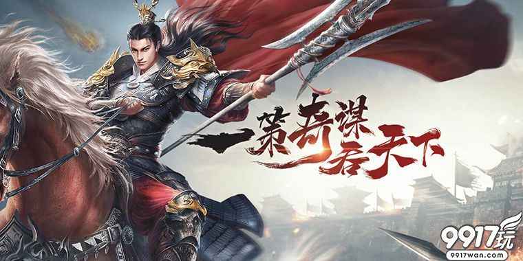 烈焰三国魔物入侵玩法全解析