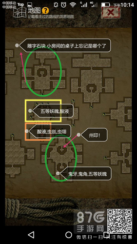 盗墓长生印图四材料分布全攻略