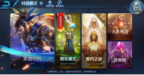 王者荣耀契约之战英雄组合攻略：强强联合，战无不胜