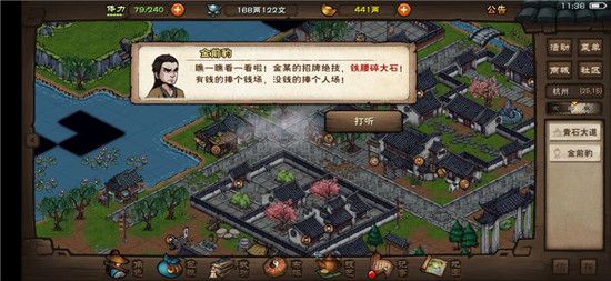 烟雨江湖金钱豹支线任务攻略：步骤详解与随从能力分析
