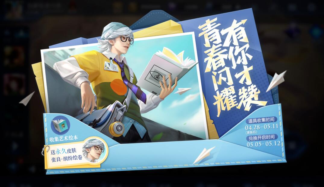 王者荣耀艺术绘本的实用价值：换皮肤、获铭文碎片，助力游戏体验