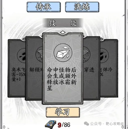 正中靶心寒冰学徒培养心得