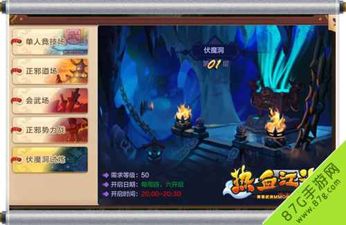 热血江湖伏魔洞：200人副本的生存之道